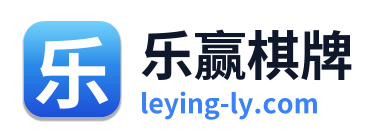 乐赢棋牌 Logo